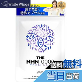 【送料無料】NMN 5000mg / 20000mg プレミアム 純度99%以上 臨床試験実施 日本製 TOKYOサプリ サイズ：60粒 (1箱)