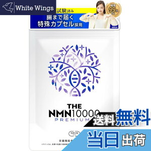 �y���������zNMN 5000mg / 20000mg �v���~�A�� ���x99%�ȏ� �Տ��������{ ���{�� TOKYO�T�v�� �T�C�Y�F60�� (1��)