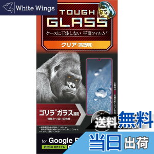 �y���������z�G���R�� Google Pixel 8 �K���X�t�B���� �w��F�ؑΉ� �S�����K���X 0.21mm 10H ���� ���E���h�G�b�W���H �G�A�[���X �w��h�~ �N���A PM-P233FLGO �F�F�N���A