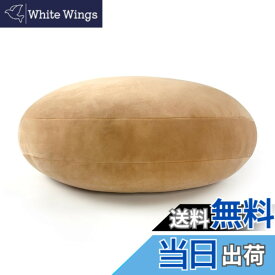【送料無料】JEMA ジェマ 抱き枕 マシュマロ ラウンドクッション もちもちクッション もっちり なめらか 色：ライトベージュ、サイズ：直径(約)40