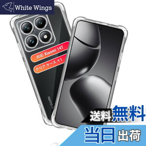 �y���������z�Ή� Xiaomi 14T �P�[�X �ی�P�[�X *1�� �y�ČRMIL�K�i�擾 �ωq���z �p �V���I�~ 14T �J�o�[ ���� �X�}�z TPU ����~�� �l���G�A�N�b�V���� ���ϖh�~ ���C�����X�[�d ���^ �y�� �V��