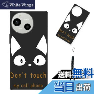 �y���������z�X�}�[�g�t�H����p�ی�P�[�X (Don't touch my cell phone) �F�FDon't touch my cell phone�A�T�C�Y�F�Ή� AQUOS R9�p