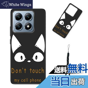 �y���������z�X�}�[�g�t�H����p�ی�P�[�X (Don't touch my cell phone) �F�FDon't touch my cell phone�A�T�C�Y�F�Ή� Xiaomi 14T Pro�p