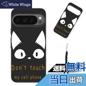 �y���������z�X�}�[�g�t�H����p�ی�P�[�X (Don't touch my cell phone) �F�FDon't touch my cell phone�A�T�C�Y�F�Ή� Google Pixel 9 Pro�p