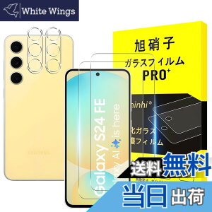 �y���������z�y2���t���ی�+2�������Y�ی�z �K���X�t�B���� �d�x9H ���Y���ɎqAGC�f�� �C�A�[�� ��U�h�~ �����x �Ռ��z�� ���E���h�G�b�W���H �F�F�����A�T�C�Y�FGalaxy S24 FE