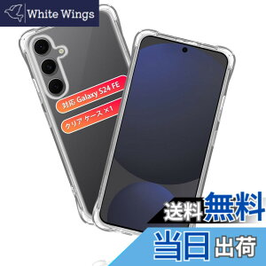 �y���������z�Ή� Galaxy S24 FE �P�[�X �ی�P�[�X *1�� �y�ČRMIL�K�i�擾 �ωq���z �Ή� �M�����N�V�[S24 FE �J�o�[ ���� �X�}�z TPU�J�o�[ ����~�� �l���G�A�N�b�V���� ���ϖh�~ ���C�����X�[�d