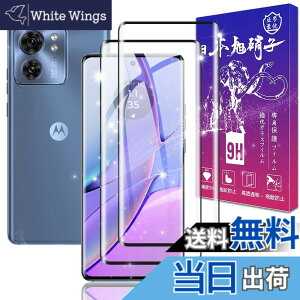 �y���������z�y2���Z�b�g�z�Ή� Motorola Edge 40 neo/Edge 40 �K���X�t�B���� 2���y���{���f�ވ��Ɏq���z�\�ʍd�x9H �Ή� ���g���[�� Edge 40 neo/Edge 40 �����K���X �t�B���� Motorola Edge 40 neo/Edge 40 �p �F