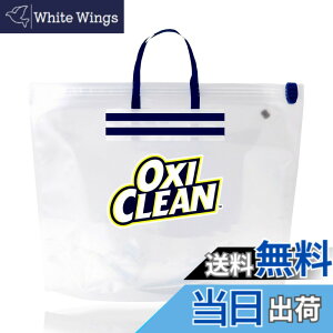 �y���������z�y OXICLEAN ���S����z�I�L�V�N���[�� �Ђ������o�b�O �_�f�n�Y���� ��p ���u���� �� ���{�� oxiclean ���炢 �^���C �F�F�y OXICLEAN ���S����z�Ђ������o�b�O �P�i�A�T�C�Y�F