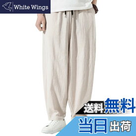 【送料無料】[ANONIE] サルエルパンツ メンズ ズボン 夏 無地 調整紐 大きいサイズ ワイドパンツ カジュアル パンツ ゆったり メンズ ロングパンツ 色：ベージュ、サイズ：M