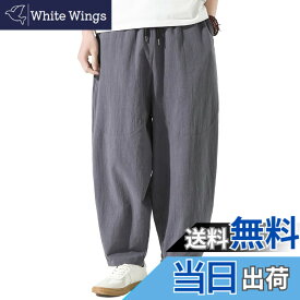 【送料無料】[ANONIE] サルエルパンツ メンズ ズボン 夏 無地 調整紐 大きいサイズ ワイドパンツ カジュアル パンツ ゆったり メンズ ロングパンツ 色：グレー、サイズ：XL