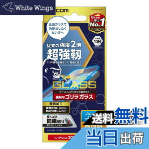 �y���������z�G���R�� iPhone 16e �K���X�t�B���� ���� �ی� �d�x10H �y�K�C�h�g�t���z �w��h�~ ���ȋz���œ\��₷�� �G�A�[���X �F�F�S�����K���X