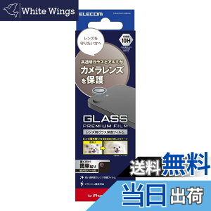 �y���������z�G���R�� iPhone 16e �J�����t�B���� �K���X �J�����ی� �����Y�J�o�[ ���� �ی� �d�x10H �y�K�C�h�g�t���z �w��h�~ ���˖h�~ �����x������ �F�F���^���b�N�u���[