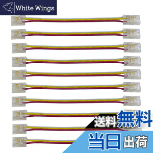 �y���������z�N���A�q���iClearhill�j 8mm 3�s�� ���� �͂񂾕s�v LED ���C�g�X�g���b�v�R�l�N�^�[�A5V/12V/24V LED �X�g���b�v�p�A�͂񂾕t���s�v�A���S�Ȑڑ� �F�F�����A�T�C�Y�F8mm3�s��-WTW10P