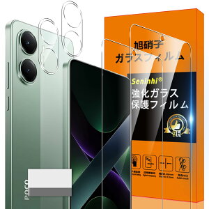 �y���������zscreenprotector �K���X�t�B���� AGHTGFSGERFDERGE �w��h�~ �����K���X �����Y�ی�t�B���� �F�FHD����/�����x/�w��h�~�A�T�C�Y�FXiaomi POCO X7 Pro �N���[�j���O�c�[��