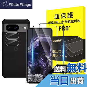 �y���������z�y2���t���ی�+2�������Y�ی�z �K���X�t�B���� �d�x9H ���Y���ɎqAGC�f�� �C�A�[�� ��U�h�~ �����x �Ռ��z�� ���E���h�G�b�W���H �F�Ftransparent�A�T�C�Y�FGoogle Pixel 8-10H