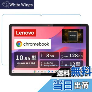 �y���������z�y �u���[���C�g�J�b�g�ziPad 9.7 �K���X�t�B���� �F�FHD�A�T�C�Y�FLenovo Chromebook Duet Gen 9/Chromebook Duet 11