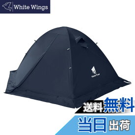 【送料無料】GEERTOP テント 2人用 ソロテント 軽量 4シーズン 二重構造 耐水圧5000MM 防水 登山 スカート付き 防寒 キャンプ バイク アウトドア ツーリング 冬用 簡単設営 色：ナイトブルー、サイズ：210x140cm