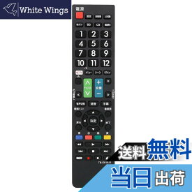 【送料無料】POTRRCIUSUER テレビリモコン 【設定済み】