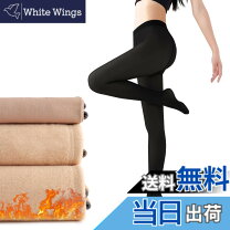 楽天市場】yoube裏起毛タイツの通販