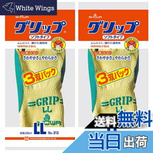 �y���������z�V���[���O���[�u(Showaglove) ��Ɨp��� No.310 �O���b�v(�\�t�g�^�C�v) �O���[�� LL�T�C�Y 1�o 2�Z�b�g �F�F�O���[���A�T�C�Y�FLL�T�C�Y26cm