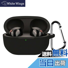 【送料無料】BUITFOU For Sony WF-1000XM4 ケース ソニー WF-1000XM4 保護カバー ソニー WF-1000XM4 ケース 柔らかい シリコン製 落下防止 キズ防止 耐衝撃 防塵 軽量 装着充電可能 カラビナ付き 紛失防止 色：ブラック、サイズ：SONY WF-1000XM5
