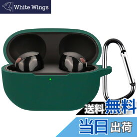 【送料無料】BUITFOU For Sony WF-1000XM4 ケース ソニー WF-1000XM4 保護カバー ソニー WF-1000XM4 ケース 柔らかい シリコン製 落下防止 キズ防止 耐衝撃 防塵 軽量 装着充電可能 カラビナ付き 紛失防止 色：グリーン、サイズ：SONY WF-1000XM5