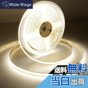 �y���������zAXMOTUT COB LED�e�[�v���C�g �F�F�����F 4000K�A�T�C�Y�F5m