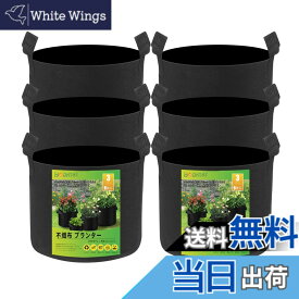 【送料無料】BODHTAT 不織布プランター 布鉢 厚くするフェルト 栽培袋ポット 園芸 植物育成 野菜栽培,家庭菜園に最適です 色：黒色6枚入、サイズ：3ガロン 6枚入(幅25x高23cm)