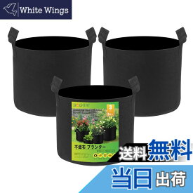 【送料無料】BODHTAT 不織布プランター 布鉢 厚くするフェルト 栽培袋ポット 園芸 植物育成 野菜栽培,家庭菜園に最適です 色：黒色3枚入、サイズ：3ガロン 3枚入(幅25x高23cm)