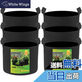 【送料無料】BODHTAT 不織布プランター 布鉢 厚くするフェルト 栽培袋ポット 園芸 植物育成 野菜栽培,家庭菜園に最適です 色：黒色6枚入、サイズ：7ガロン 6枚入(幅35x高28cm)