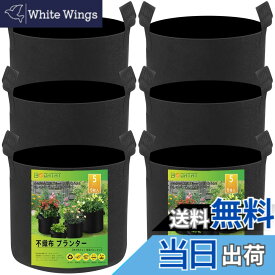 【送料無料】BODHTAT 不織布プランター 布鉢 厚くするフェルト 栽培袋ポット 園芸 植物育成 野菜栽培,家庭菜園に最適です 色：黒色6枚入、サイズ：5ガロン 6枚入(幅30x高25cm)