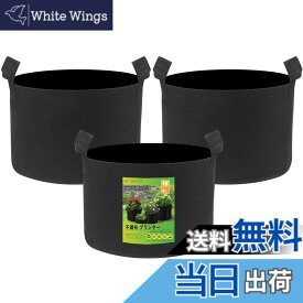【送料無料】BODHTAT 不織布プランター 布鉢 厚くするフェルト 栽培袋ポット 園芸 植物育成 野菜栽培,家庭菜園に最適です 色：黒色3枚入、サイズ：10ガロン 3枚入(幅40x高30cm)