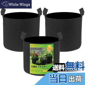 【送料無料】BODHTAT 不織布プランター 布鉢 厚くするフェルト 栽培袋ポット 園芸 植物育成 野菜栽培,家庭菜園に最適です 色：黒色3枚入、サイズ：5ガロン 3枚入(幅30x高25cm)