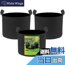 【送料無料】BODHTAT 不織布プランター 布鉢 厚くするフェルト 栽培袋ポット 園芸 植物育成 野菜栽培,家庭菜園に最適です 色：黒色3枚入、サイズ：7ガロン 3枚入(幅35x高28cm)