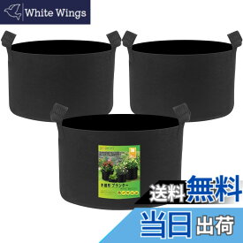 【送料無料】BODHTAT 不織布プランター 布鉢 厚くするフェルト 栽培袋ポット 園芸 植物育成 野菜栽培,家庭菜園に最適です 色：黒色3枚入、サイズ：30ガロン 3枚入(幅60x高40cm)