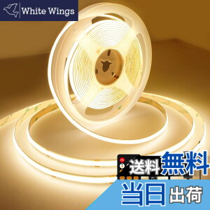�y���������zAXMOTUT COB LED�e�[�v���C�g �F�F�d���F 3000K
