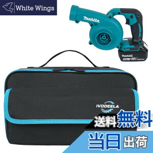 �y���������z�u�����[ ��p���[�P�[�X �}�L�^UB185DRF/UB185DZ/UB100DZ/UB144DZ/UB182DZ/AS001GZ/AS180DZ�ƃn�C�R�[�L RB18DC���f���u�����[�ɓK�p �T�C�Y�F32x15x18cm