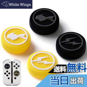 �y���������zswitch �X�e�B�b�N�J�o�[ �W���C�R�� �J�o�[ 4���� switch �X�e�B�b�N�J�o�[ ���� switch �{�^���J�o�[ Switch/Switch lite/Switch oled�Ή� ����~�� �F�F�C�G���[�{�u���b�N