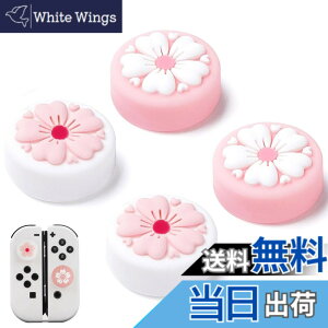 �y���������zswitch �X�e�B�b�N�J�o�[ �W���C�R�� �J�o�[ 4���� switch �X�e�B�b�N�J�o�[ ���� switch �{�^���J�o�[ Switch/Switch lite/Switch oled�Ή� ����~�� �F�F�s���N