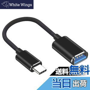 �y���������zOTG�P�[�u�� Type-C 15CM �� Type-C �z�n�J�o�[ OTG�ϊ��A�_�v�^�[ IPadPro/Xperia XZ�ڑ��p �X�}�z�Ή� �}�E�X �Q�[���R���g���[���[�ڑ��\