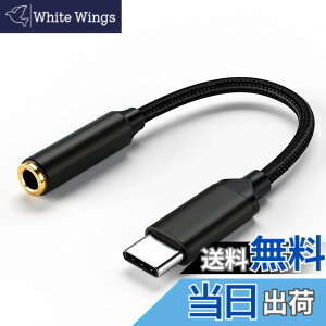 �y���������zUSB-C �C���z���W���b�N �ϊ� 3.5mm �ϊ� �^�C�vc �u���b�N/�V���o�[�O���[ �݊��� DAC���� Hi-Fi���� 24bit/96KHz�n�C���]�����Ή� �i�C���������P�[�u�� ���ʒ��� �ʘb ���y�Đ��\ IPh
