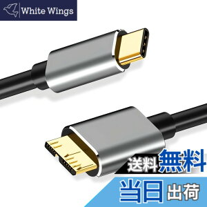 �y���������zUSB C to Micro B 3.0 �P�[�u�� ���̒���25cm 5Gbps �����f�[�^�]�� USB 3.1 �K�i�Ή� �O�t��HDD SSD �}�C�N��B�P�[�u�� Galaxy S5 / Note 3 / Note Pro 12.2 �X�}�[�g�t�H�� �J���� MacBook ���d �v���O�A