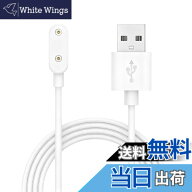 【送料無料】【Drawheart】バンド対応 HUAWEI Band 8 スマートウォッチ 充電器 1m長さ ブラック/ホワイト…