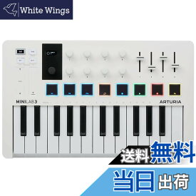 【送料無料】Arturia MIDI キーボード コントローラー MiniLab 3 ホワイト 色：ホワイト