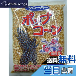 �y���������z�N���[�o�[ �|�b�v�R�[���������Ɩ��p 1kg �T�C�Y�F1�L���O���� (x 1)