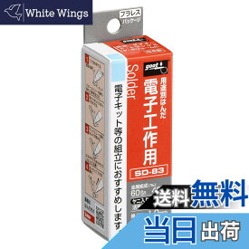 【送料無料】太洋電機産業(goot) ステンレス用 鉛入りはんだ サイズ：電子工作用