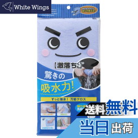 【送料無料】レック(LEC) すいすいクロス すっと 吸水 強力吸水 色：ブルー、サイズ：なし