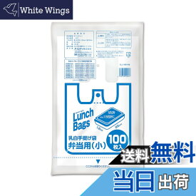 【送料無料】オルディ レジ袋 hpc 色：レジ袋、サイズ：弁当用 小