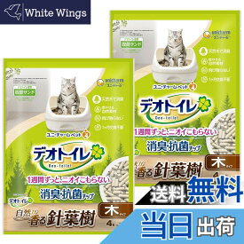 【送料無料】デオトイレ 針葉樹の飛び散らない消臭・抗菌チップ 4L システムトイレ各社共通 色：無し、サイズ：4Lx2個