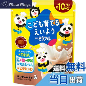 【送料無料】明治ミラフル